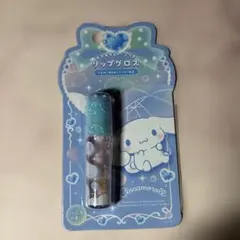 シナモロール　リップグロスのサムネイル