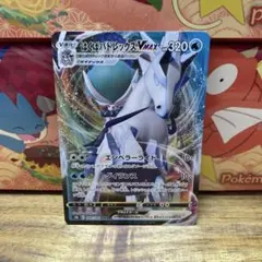 vmaxクライマックス