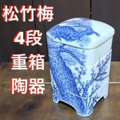 2026年最新】染付 重箱の人気アイテム - メルカリ