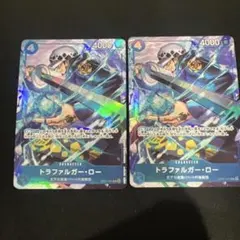 トラファルガー・ロー：Vジャンプ10月特大号応募者全員サービス