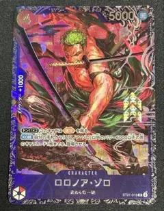 2026年最新】ゾロ フラッグシップの人気アイテム - メルカリ