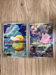 【MEGAドリームEX】コダックAR・ピッピAR