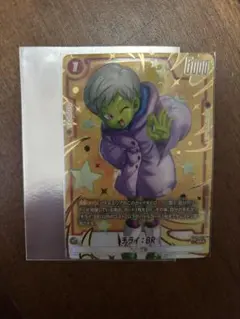 ドラゴンボールフュージョンワールド チライ