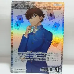 名探偵コナン 黒羽快斗 R 0039