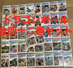 ドラゴンボール 1〜42巻 + 外伝 + F 鳥山明 全巻セット - メルカリ