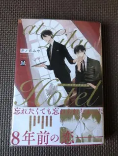 at Lilac Hotel 井ノ宮みや