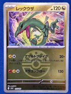 レックウザ MEGA ハイクラスパック MEGAドリームex キラ ボールミラ…