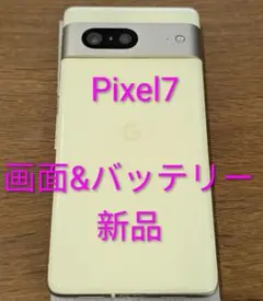 Google Pixel 7 ライムグリーン SIM フリー