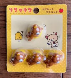 2026年最新】リラックマ マグネットの人気アイテム - メルカリ