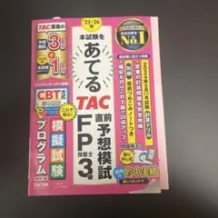 2026年最新】tac 答練の人気アイテム - メルカリ