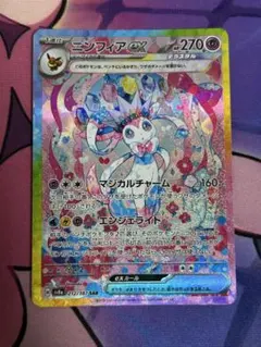 2026年最新】ニンフィアEX テラスタルの人気アイテム - メルカリ