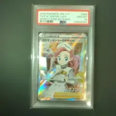 PSA10 ポケモンセンターのお姉さん 069/S-P SRのサムネイル