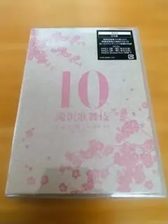 滝沢歌舞伎10th Anniversary 日本盤・シンガポール盤 3枚組DVD - メルカリ