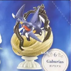 ポケモン デコラティブフレームコレクション2 ガブリアス ⑤