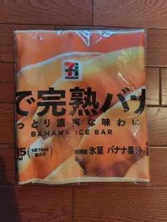 セブンイレブン くじ F賞 ロングタオル