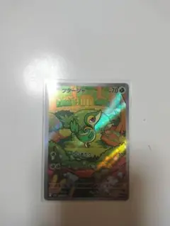 【ぴ】ポケモンカード　ブラックボルト　ホワイトフレア　ツタージャ　ar