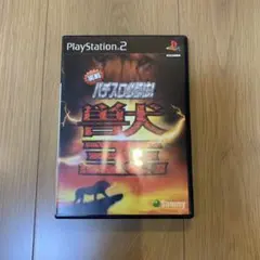 パチスロ必勝法 獣王 プレステ2