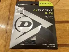 DUNLOP EXPLOSIVE BITE テニスガット 1.27㎜