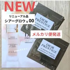Dior プレステージホワイトルプロテクターUVルミエールBB00＆シアーグロウ