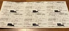 すかいらーくグループ25% ご家族優待券6枚