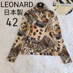 LEONARD ジオメトリック柄 幾何学模様 ジャケット ブラック×クリーム