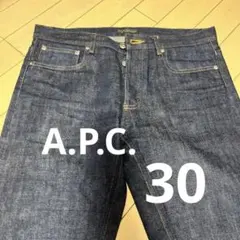 A.P.C. プチニュースタンダード　ストレートジーンズ　30