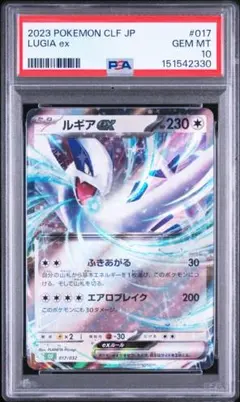 PSA10】ゲノセクトex 119 メガドリームex - メルカリ