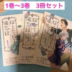 2025年最新】掟上今日子 セットの人気アイテム - メルカリ