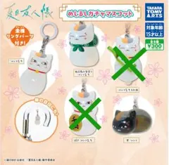 夏目友人帳 めじるしガチャマスコット　ニャンコ先生、黒ニャンコ、風呂敷