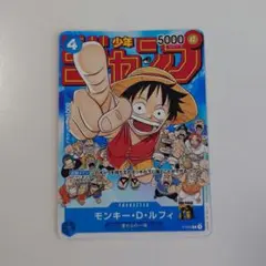 モンキー D ルフィ ジャンプ プロモ p-033 - メルカリ