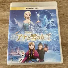 アナと雪の女王 MovieNEX Blu-ray