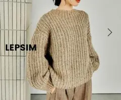 12月9日限定セール　レプシィム　1.5ゲージ袖ボリュームプルオーバー