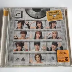 直感2~逃した魚は大きいぞ!~ モーニング娘。CD