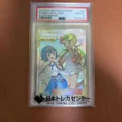 2026年最新】マオ&スイレン psa10の人気アイテム - メルカリ