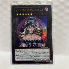 遊戯王 マジマジ☆マジシャンギャル WJMP-JP018