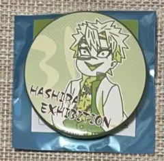 柱展　エモーショナル缶バッジ　不死川実弥　31番