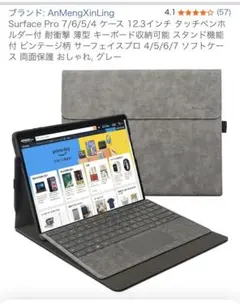 SurfacePro7/6/5/4ケース12.3インチタッチペンホルダー付グレー