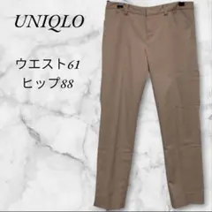 ユニクロ　カジュアルパンツ　スラックス　コットン　W61　H88　ベージュ