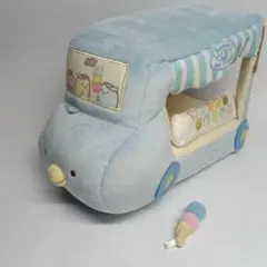 すみっコぐらし　ぺんぺんアイスクリーム　アイスクリームワゴン　ぬいぐるみ　車