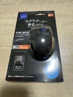 【新品未使用】ELECOM カチカチしない静音マウス