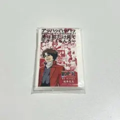 銀魂展 入場者特典 坂本辰馬