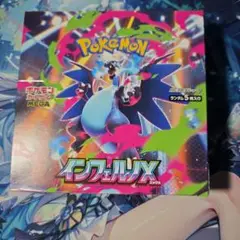 ポケモンカード　インフェルノX 1BOX シュリンク無し 未開封