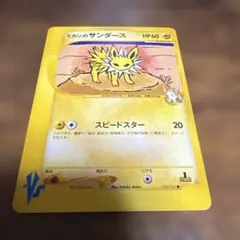 ミカンのサンダース ● ポケモンカード★VS 030/141 ミカンのサンダース vs - メルカリ