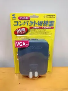 コンパクト切替器　サンワサプライ