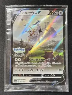 アルセウスV：『Pokémon LEGENDS アルセウス』早期購入特典 PR…