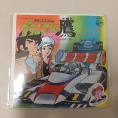 7ep●水木一郎/アローエンブレム グランプリの鷹 アニソン
