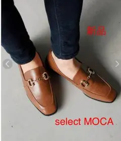 select MOCA 履きやすいフェイクレザーゴールドビット付きローファーのサムネイル