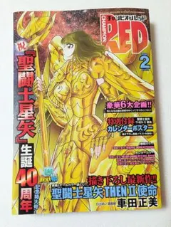2026年最新】チャンピオンRED 聖闘士星矢の人気アイテム - メルカリ