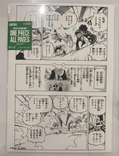 ワンピースベースショップ 原画 オールページ 最悪の世代 ルフィ ロー