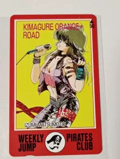 【非売品】ポスターきまぐれオレンジロード（6） きまぐれオレンジロード】販促用ポスター